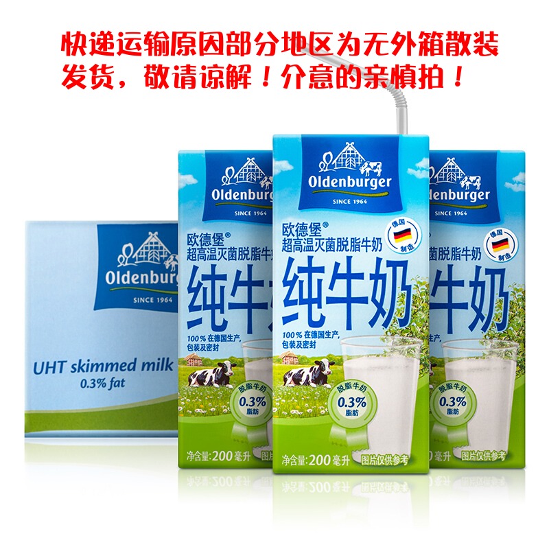 欧德堡牛奶怎么样？小白必看，绝绝子的营养宝藏，拯救你的健康焦虑！