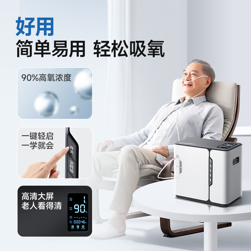 家用制氧机适合哪些人群使用？全面解析适用人群