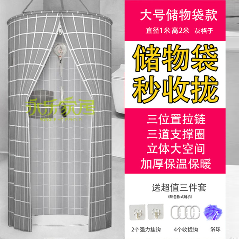 新品圆形浴罩：浴室里的温暖小窝，钛银保温，让你冬日洗澡不再冷！