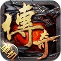 单机传奇手游无需联网