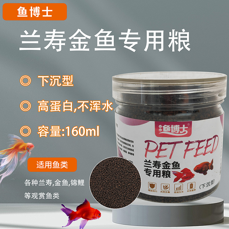 菠菜虾粮瞬冻干菠菜锭粒红白水晶虾即食粮：底栖异形鱼食观赏虾饲料新潮流，你还在等什么？