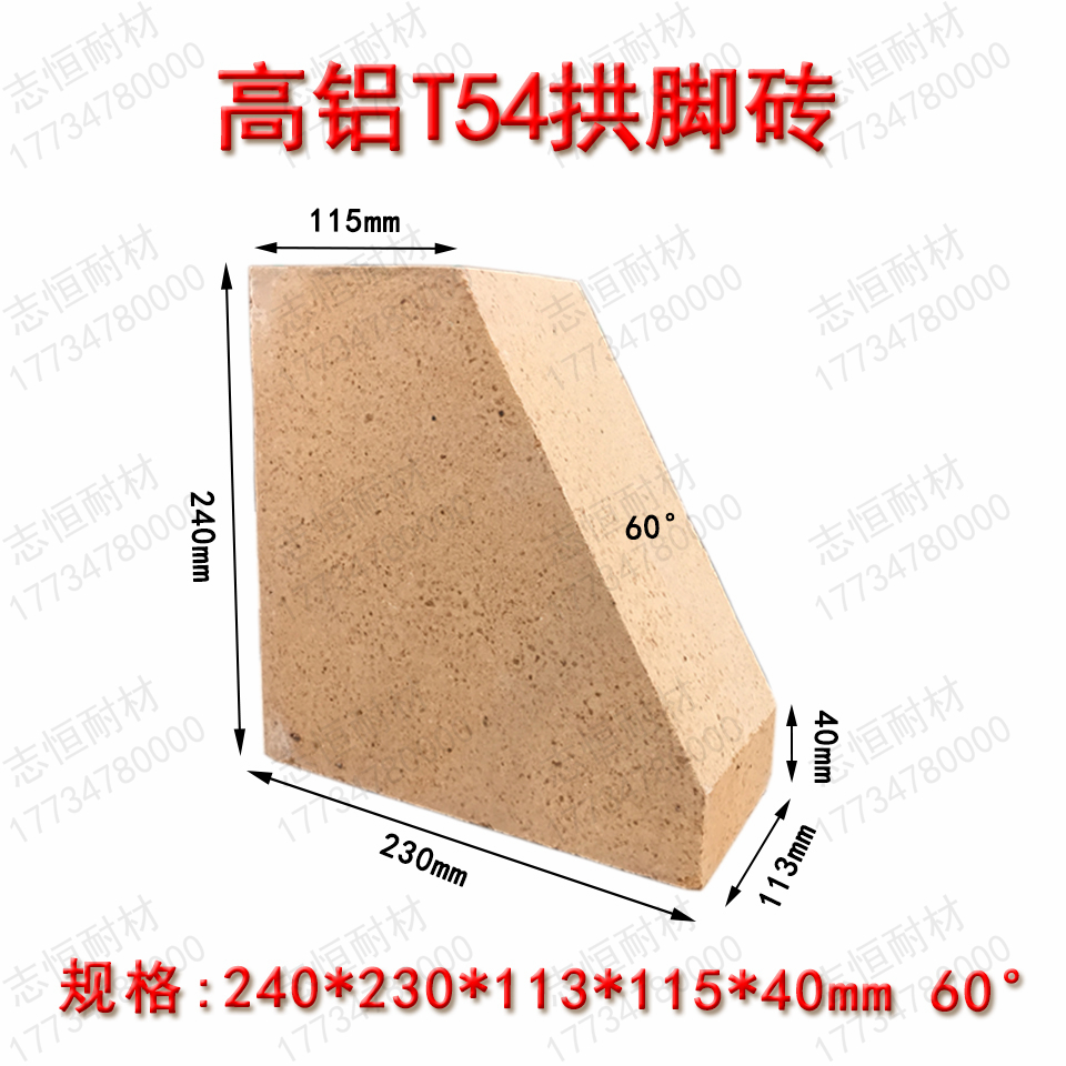 1400度高铝拱顶砖：窑炉耐火砖的终极守护者