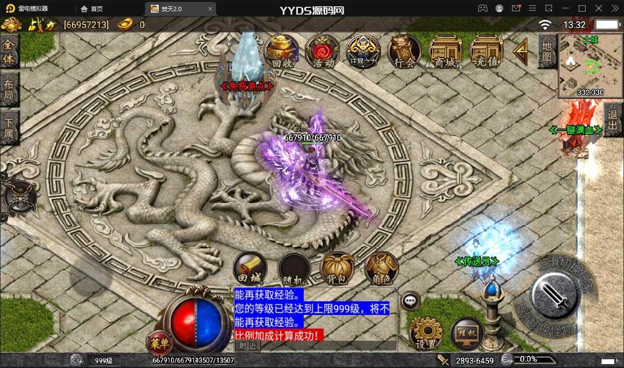 战神引擎传奇手游_Win半手工服务端+充值后台【焚天传奇第二季修复版】