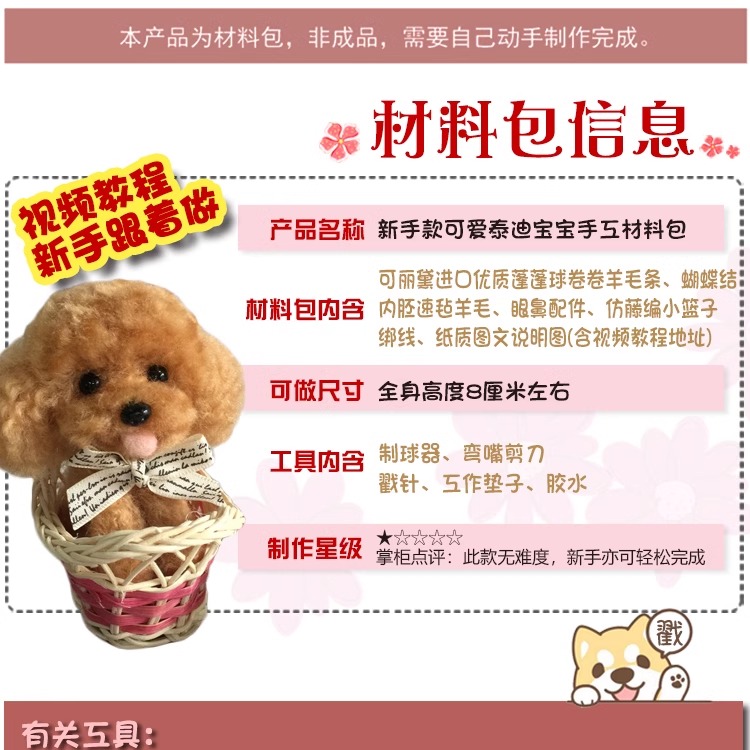 999足金黄金泰迪狗摆件！萌到心化！这波不买真的亏哭