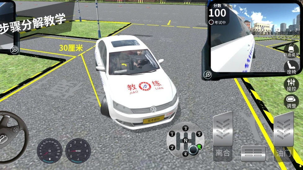 驾考模拟3D免费版 v7.1.4 安卓版0