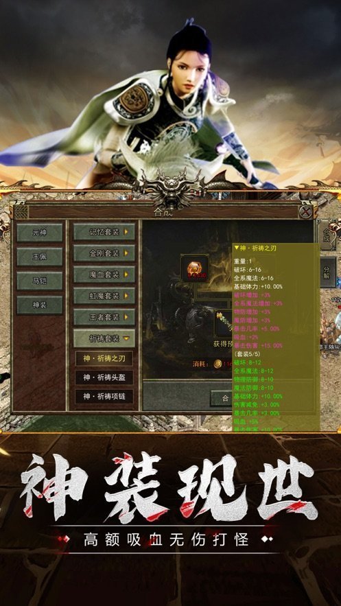 传奇3高爆版2023