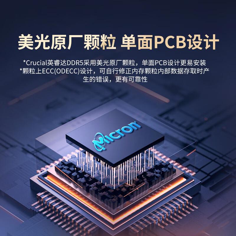 英睿达DDR5内存条：游戏利器，极速加载，告别卡顿！