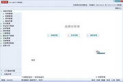 周大财-ERPⅡ(商贸版)5851