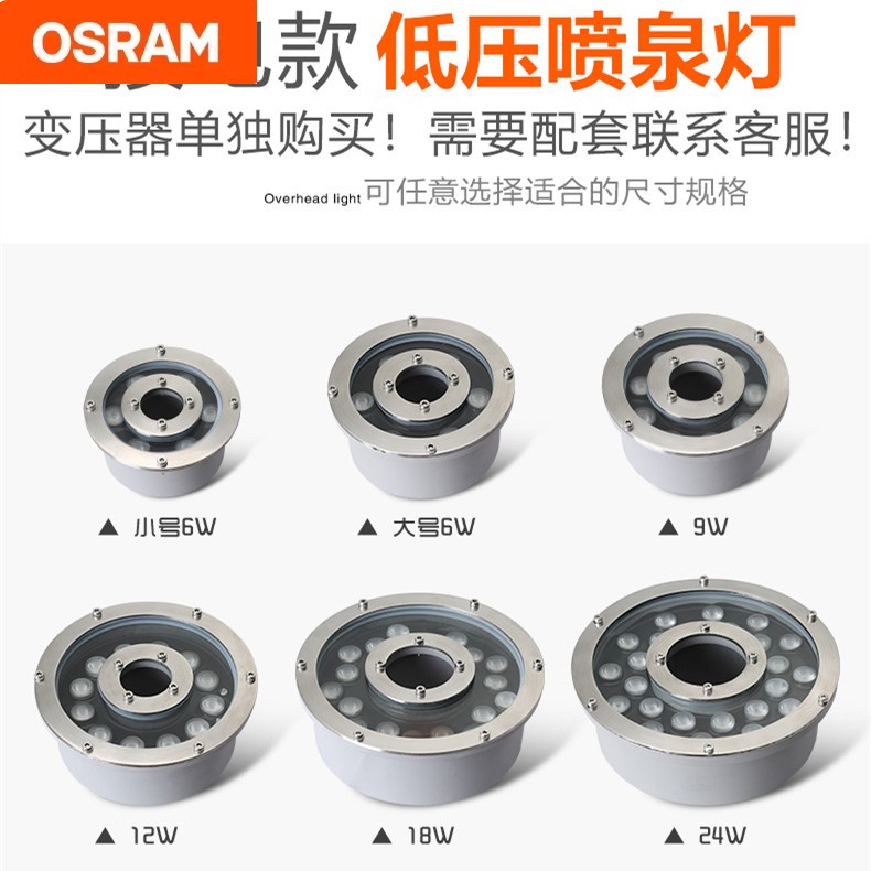 欧司朗喷泉灯：点亮夜色，打造梦幻水景灯光秀！