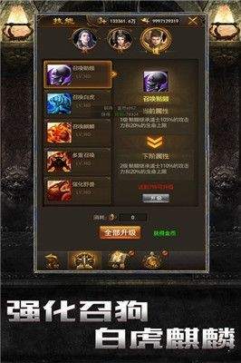 雷霆火龙185版手游传奇