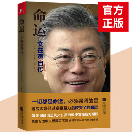 韩国双十二历史揭秘！主角们的命运如何？!