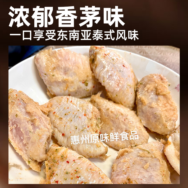 整箱盟旺香茅翅中泰式腌制调理鸡翅：空气炸锅烤中翅冷冻商用8包8kg，让你在家也能轻松享受泰式美味！