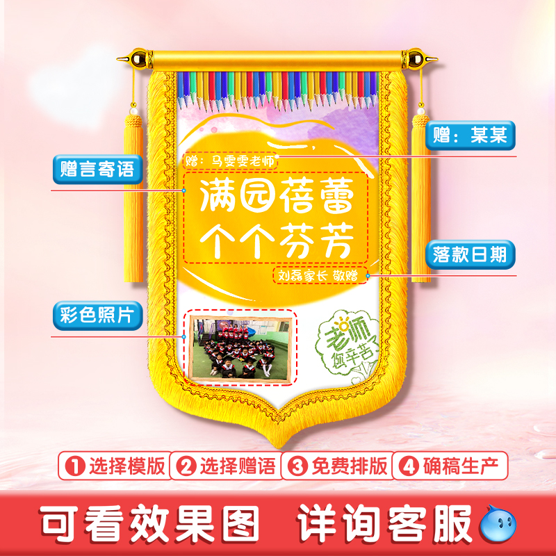 锦旗机锦旗制作定制1分钟1面，效率翻倍，创意无限！
