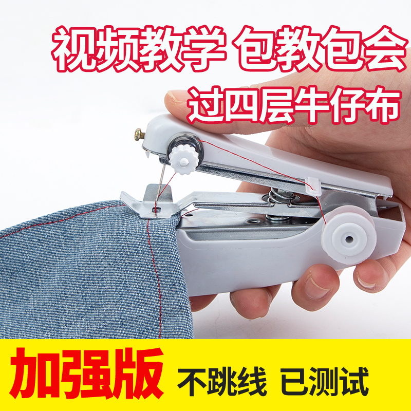 迷你缝纫机大揭秘：居家必备的手工神器，轻松开启DIY新生活！✨