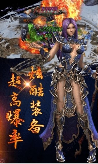 散人神器之蜀都传奇