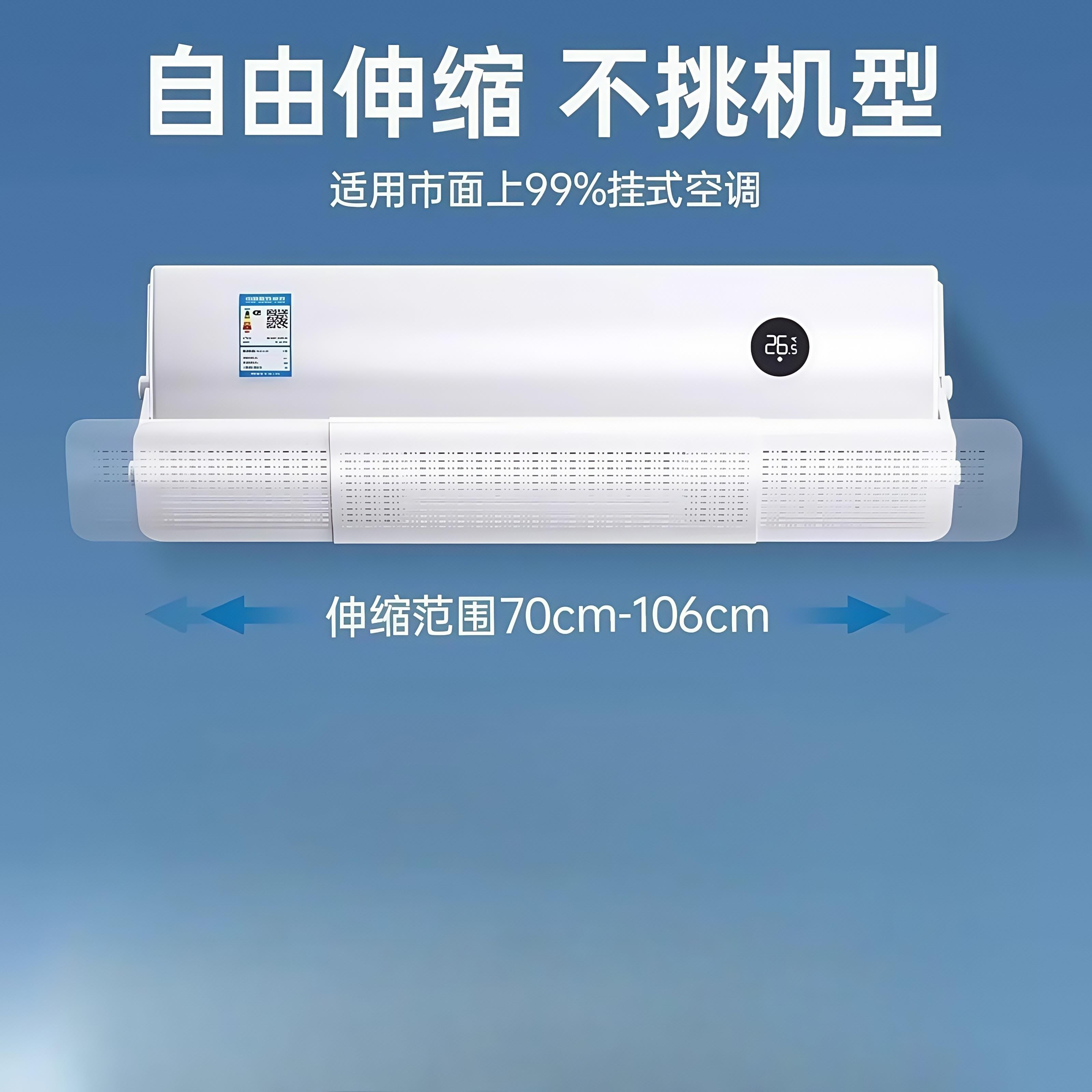 美的专用空调挡风板：宝宝舒适睡眠的秘密武器，妈妈必备神器！
