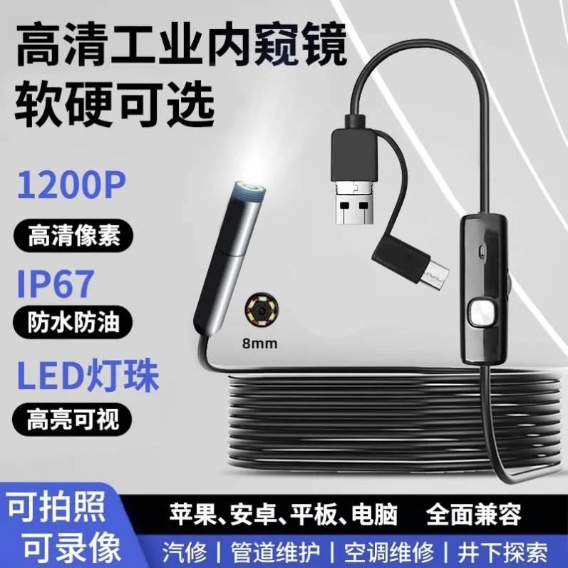 8mm内窥镜真香警告！汽车维修神器，手机一拍搞定！这波不买亏大了
