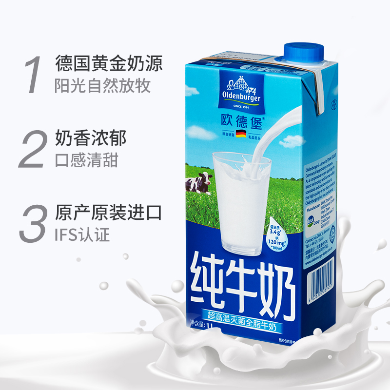 欧德堡牛奶多少钱一瓶？揭秘价格背后的秘密，小白必看！