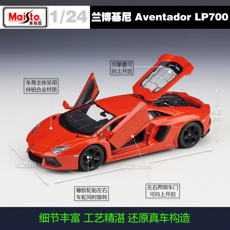 巨无霸1:8 Pocher兰博基尼大牛Avventador LP700-4合金拼装跑车模型：豪车迷的终极梦想！