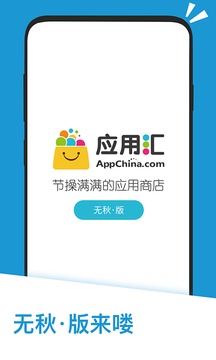 应用汇安卓版app