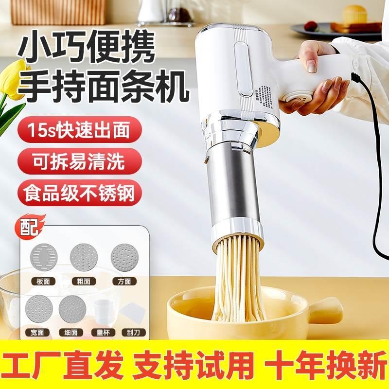 顶圣面条机真香预警！电动手持全自动压面机，厨房神器实测太香了！