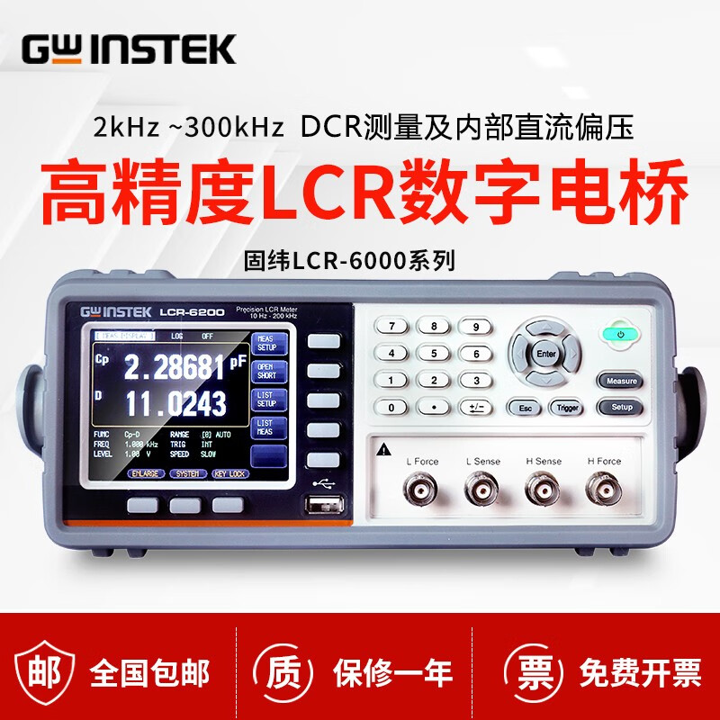 Gwinstek固纬LCR数字电桥测试仪：电子工程师必备神器，解锁电路测量新境界！