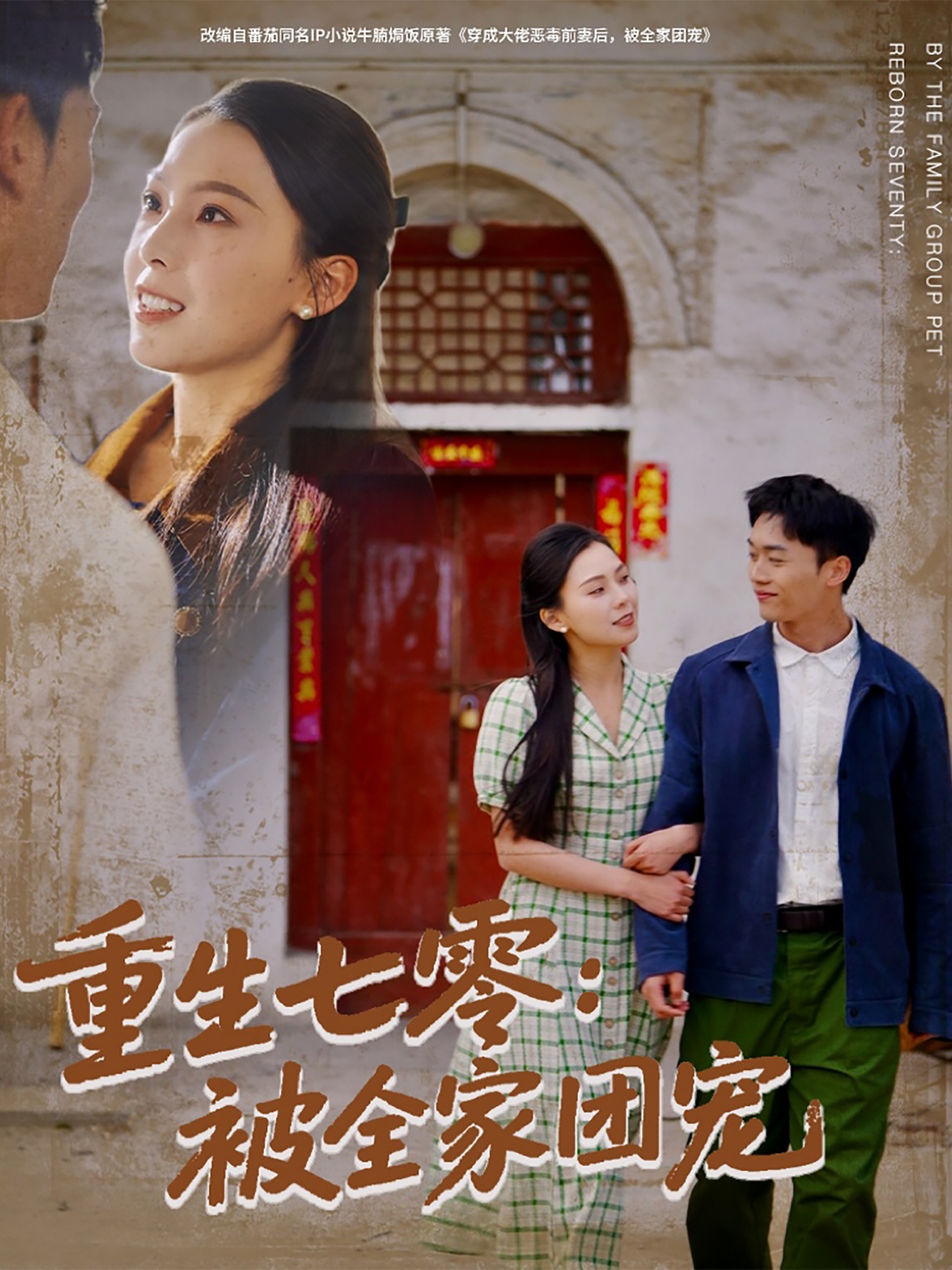 迷途少年杀人事件