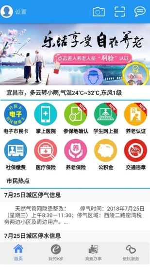 十堰头条app v7.10 安卓版2