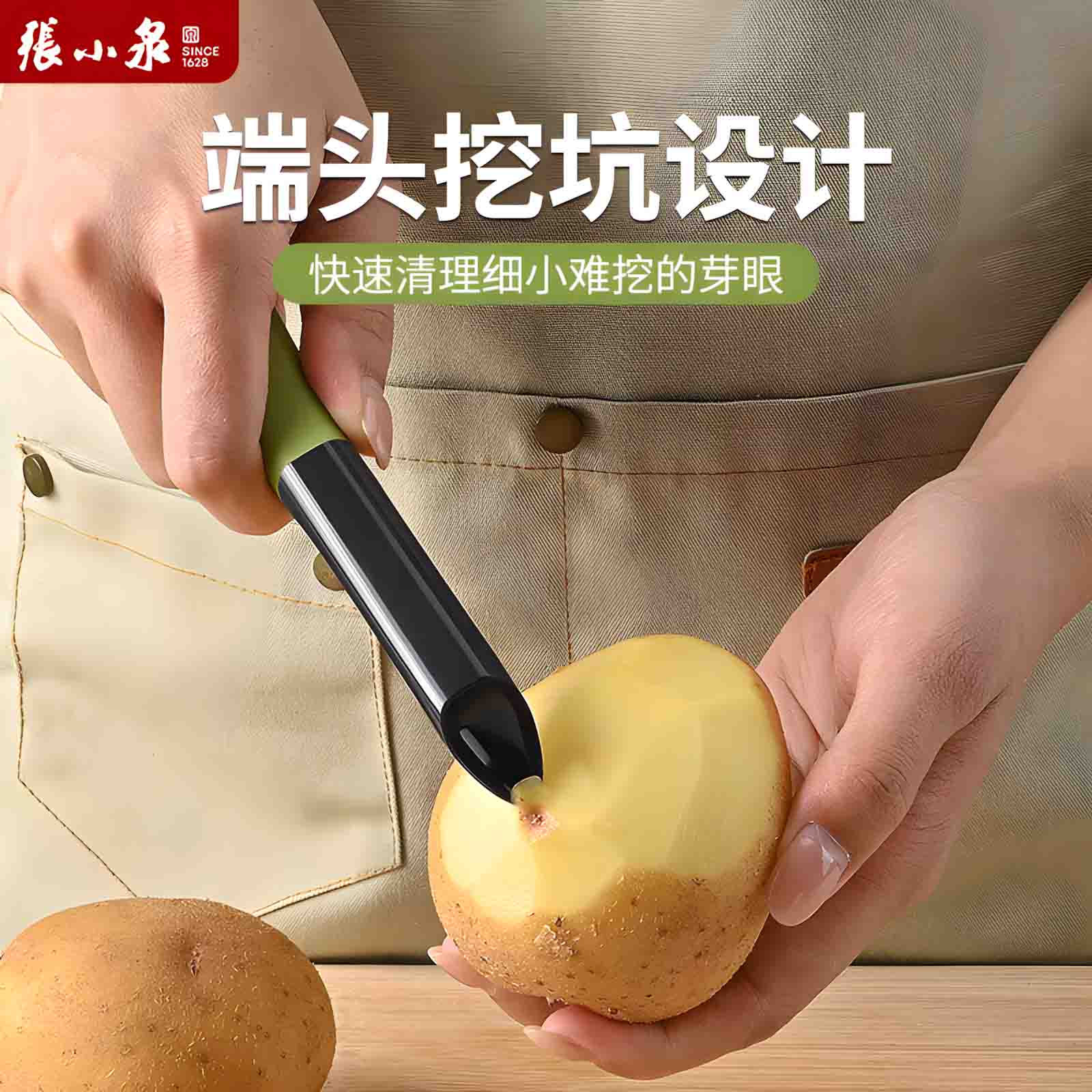 张小泉削皮刀：厨房神器，轻松搞定各种蔬果刮皮难题！