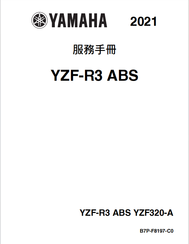 雅马哈巧格i维修手册太全了！中英双语版，摩托车小白也能看懂