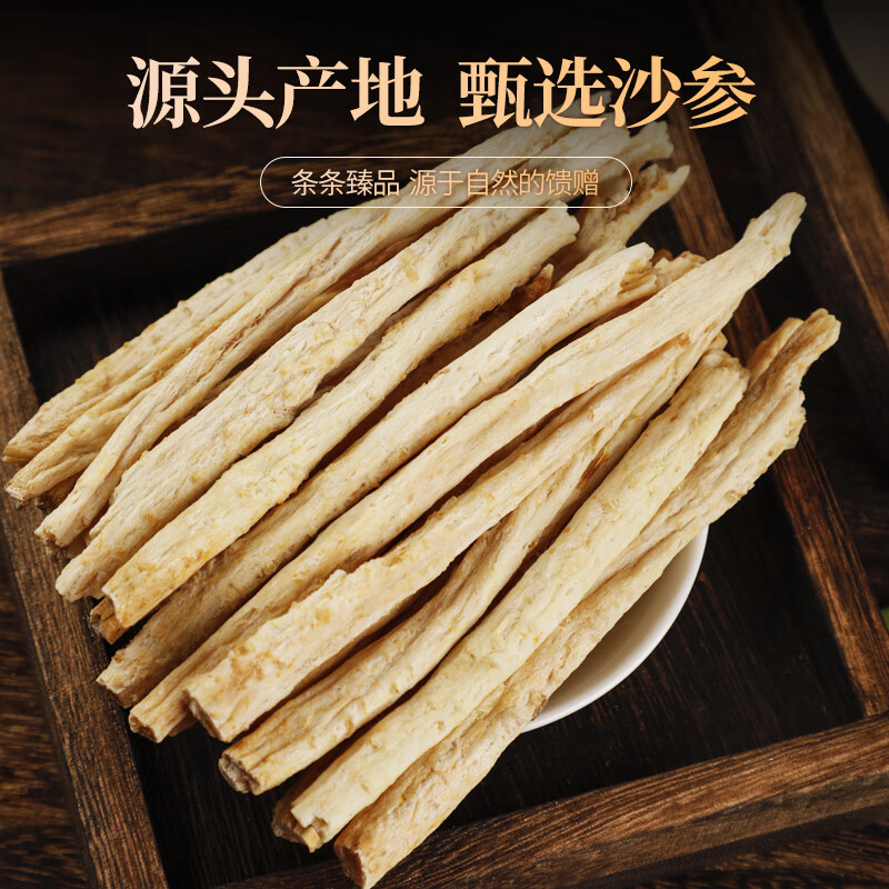特级北沙参片+玉竹麦冬汤，养生新风尚