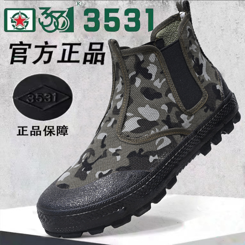 2025春季新款迷彩潮鞋，户外探险必备！