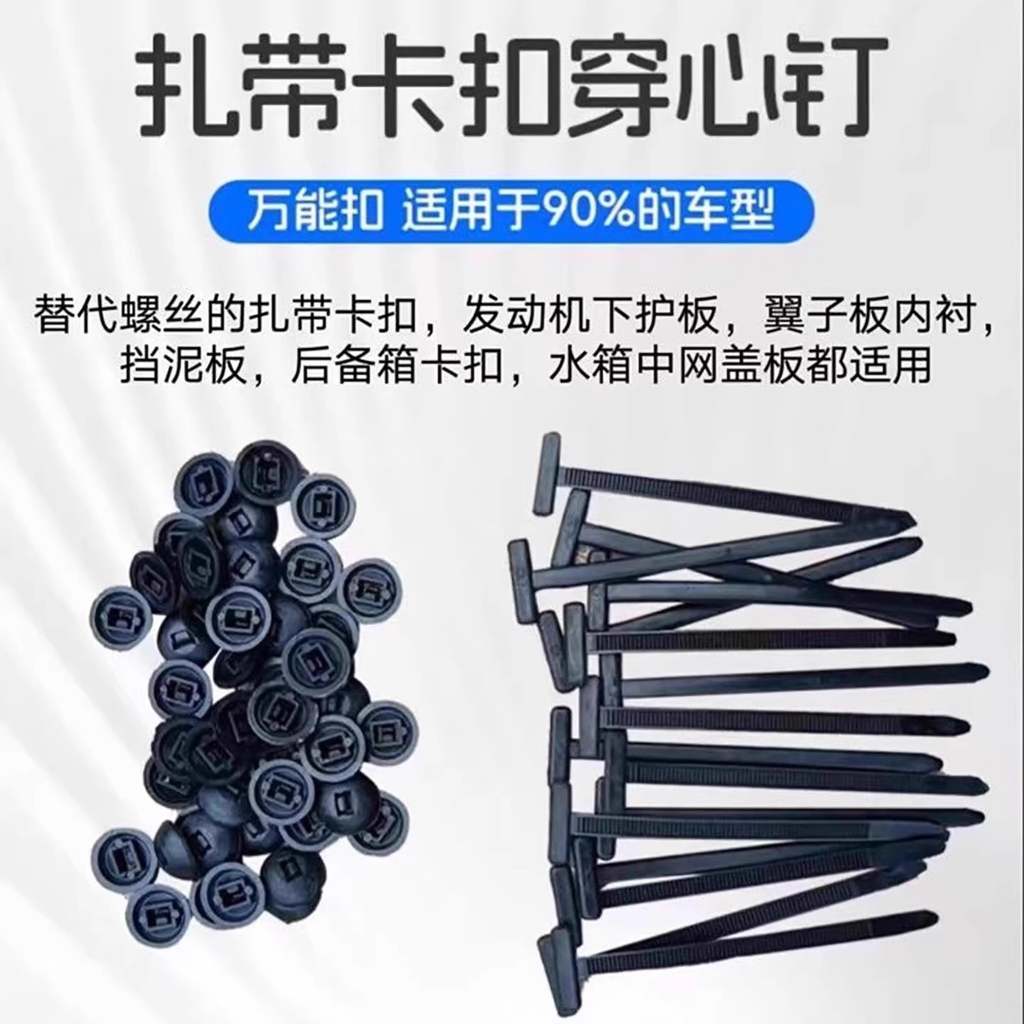 后备箱升级必备神器：叶子板内衬+卡扣+挡泥板卡子+膨胀螺丝+穿心钉，完美搭配，告别脏乱差！