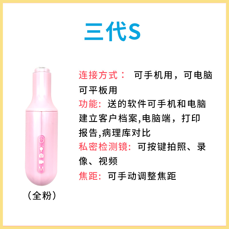 私密守护神：高清妇科检查仪，女性健康的私人侦探