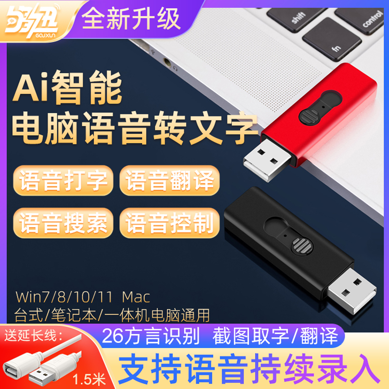 够迅G2：语音转文字的办公神器，解放双手的智能助手！