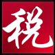 浙江地税代征人开票系统3.0.4 官方版