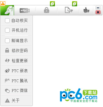 核心文件保护工具v4.6.8