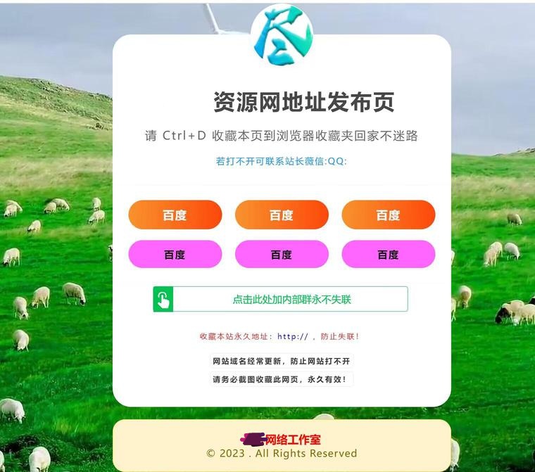 自适应网址导航网站发布页单页网页模板html