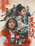 笑傲江湖粤配