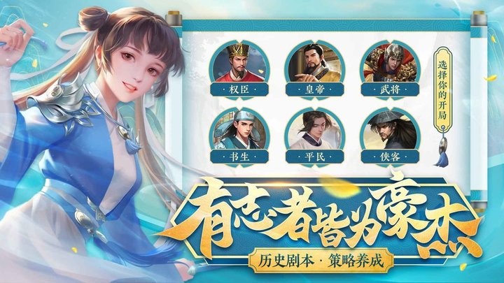 豪杰成长计划手游最新版1.0.291