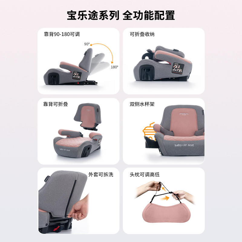 儿童安全座椅增高垫：3-12岁宝宝必备，出行无忧，安全第一！