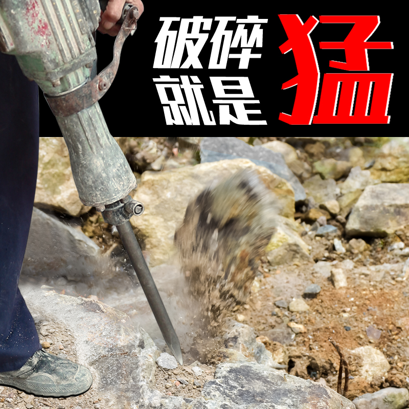 大电镐镐头65A尖凿子加宽扁铲混凝土95A电镐钎尖扁凿电镐钻头加长：建筑工地神器，你值得拥有！