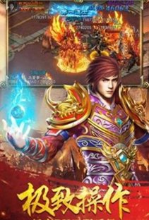 至尊速攻传奇手游官网版