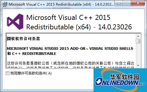 vc++ 2015运行库64位14.0.23026 官方版