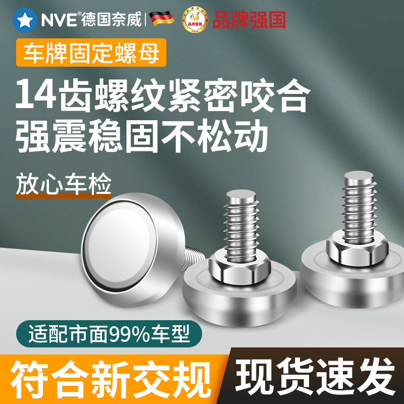 雷克萨斯车牌防盗螺母：如何守护你的爱车？【订金券大放送】