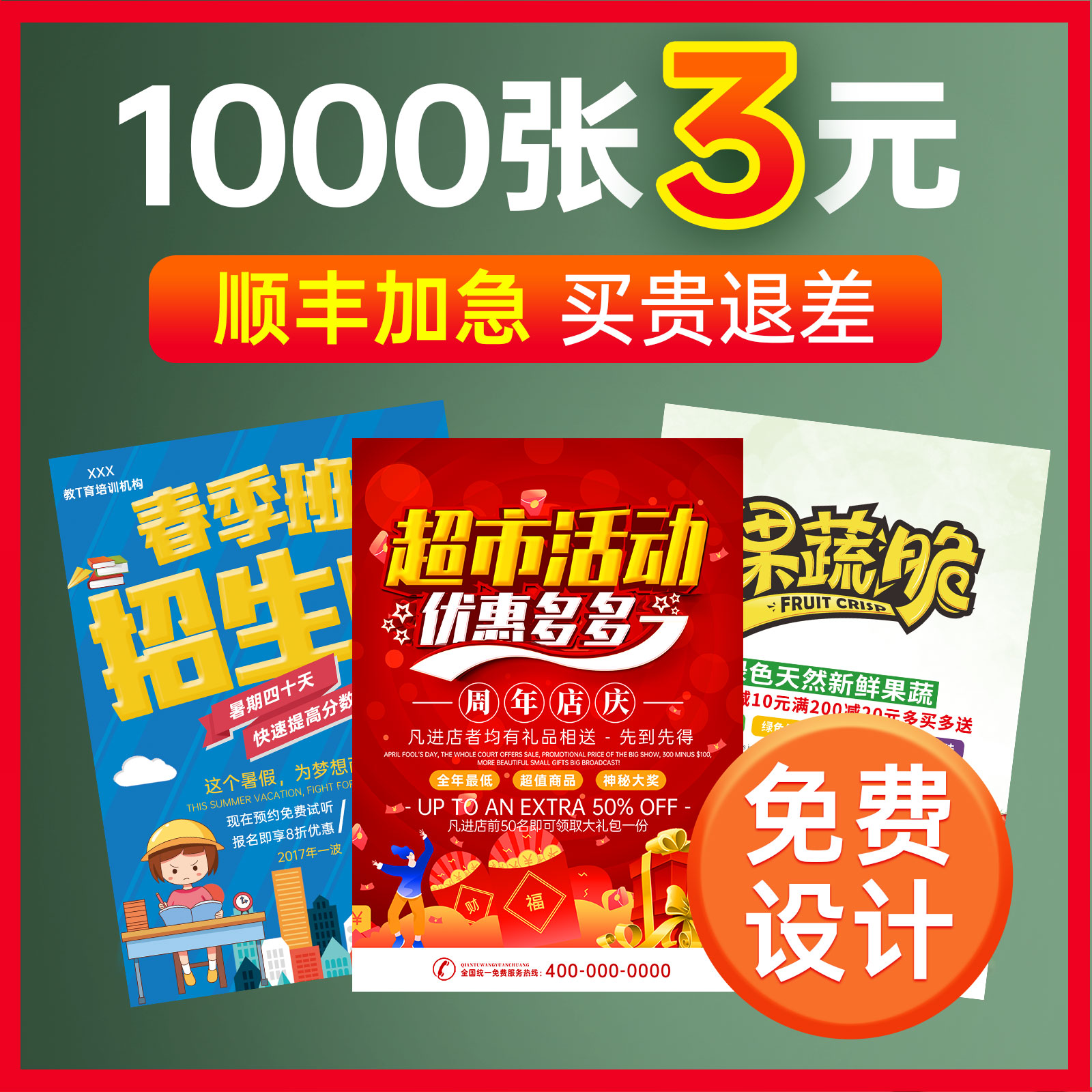 嘉立创3D打印优惠券：宝藏级福利，搞钱路上的神器！