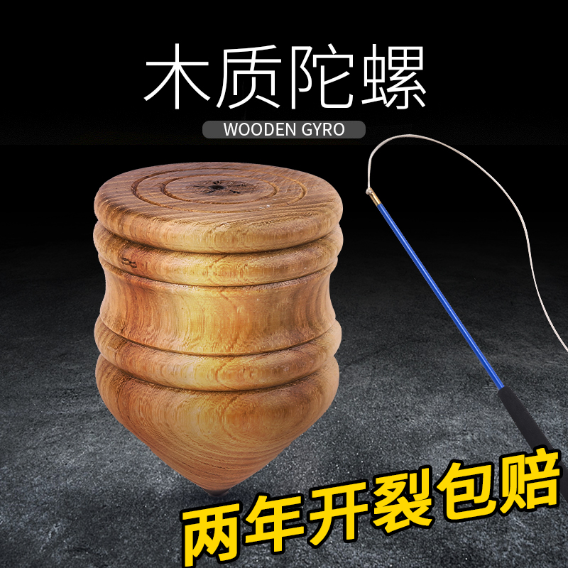 陀螺老牛实木陀螺大全：童年回忆杀，亲子互动新选择！
