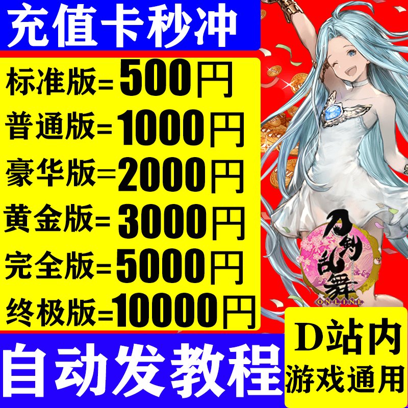 DMM点数充值卡太香了！赛马娘&amp;碧蓝都用它，超值卡密全攻略！
