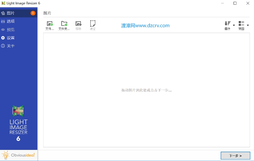 Light Image Resizer批量调整图片大小插图 Light Image Resizer批量调整图片大小插图