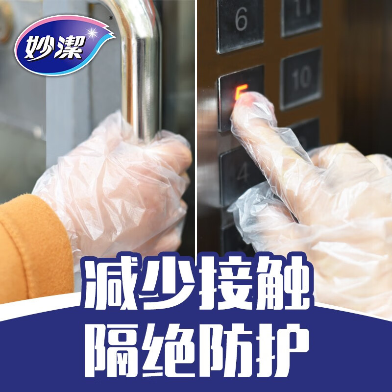 妙洁一次性手套：野餐露营必备，安全无毒的美味守护者